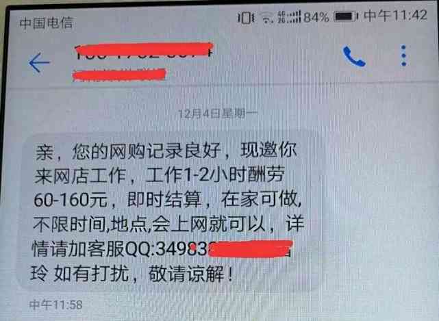 先被人骗走1.3万 找网警破案又被骗7万
