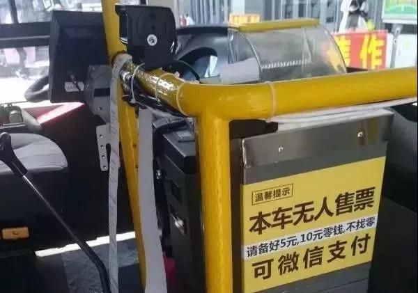 重磅！郑开公交全部实施“无人售票”，票价调整，可微信支付......交通频道