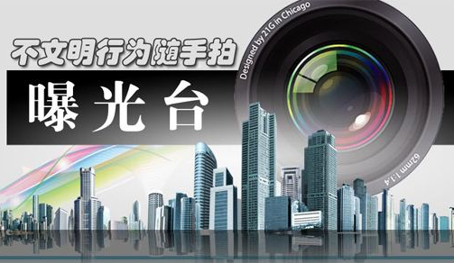 曝光台 (3)