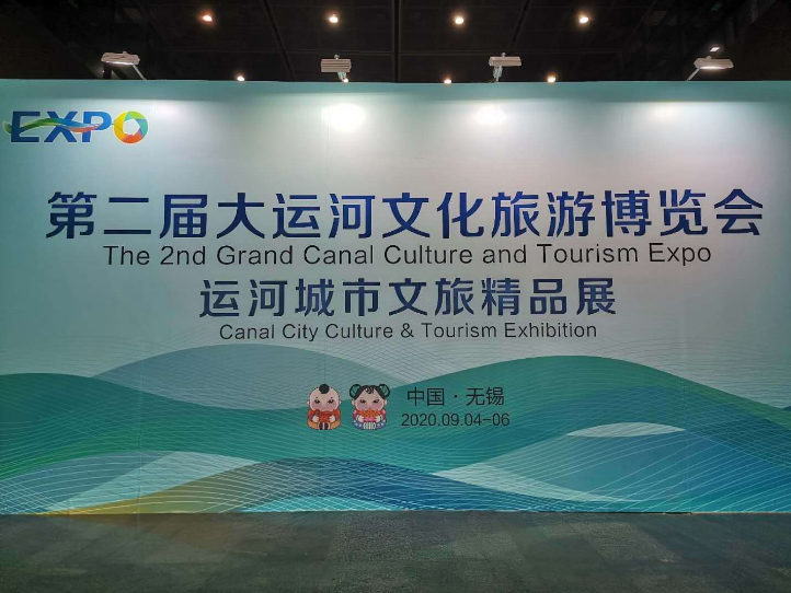 第二届大运河文化旅游博览会上，滑县文化旅游产品竞艳全场