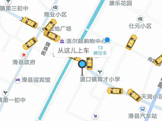 “95128”官方约车全新升级，滑县2018年1月1日即上线