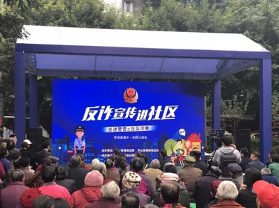 反诈骗主题宣传活动进社区，重庆警方编织全民“防骗网”！
