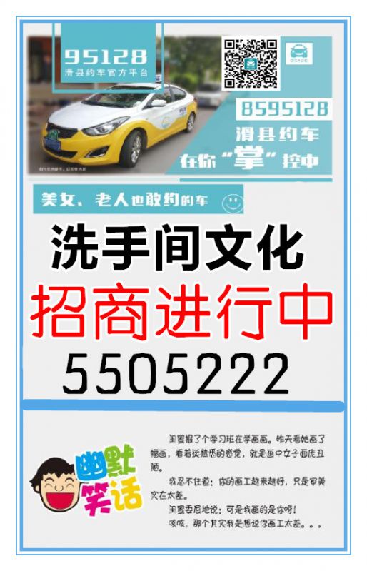 “滑县约车95128”官方叫车平台上线试运行