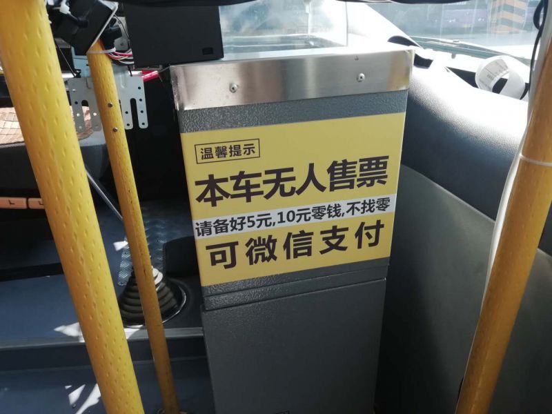 郑开城际公交开始实行无人售票 支持微信支付......交通频道