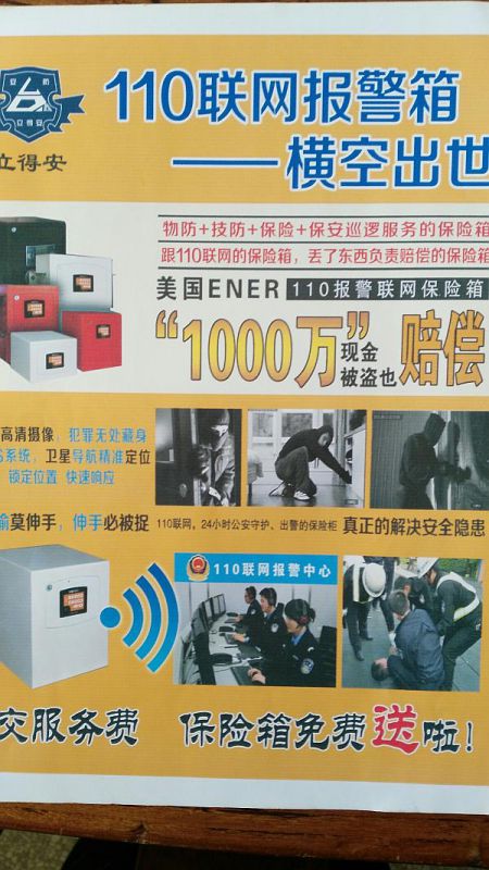 邀请你来做100名有钱人的私人安保顾问！你来么？