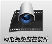 iVMS-4200  V2.6.2
