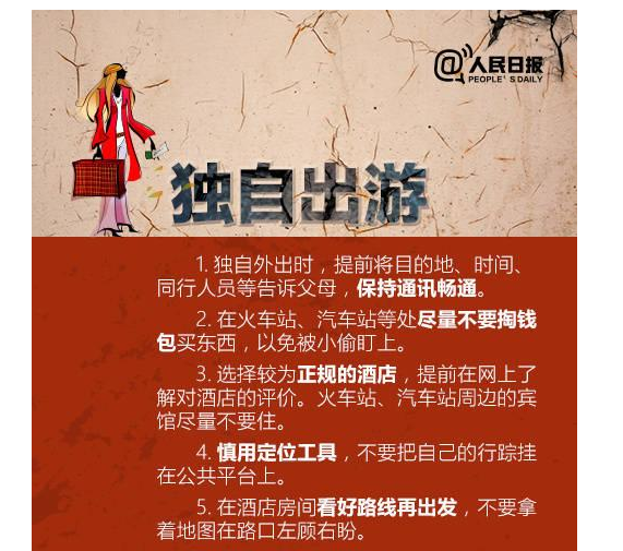 请为身边的女性转发这条微博