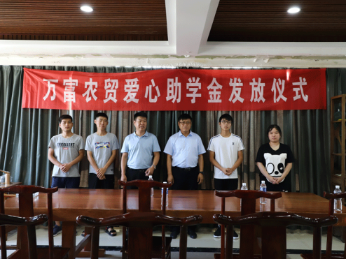 岁月不居未来可期——滑县万富农贸捐资助学