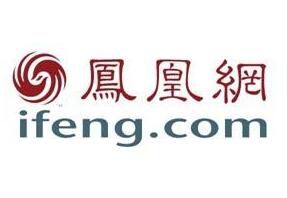 凤凰网
