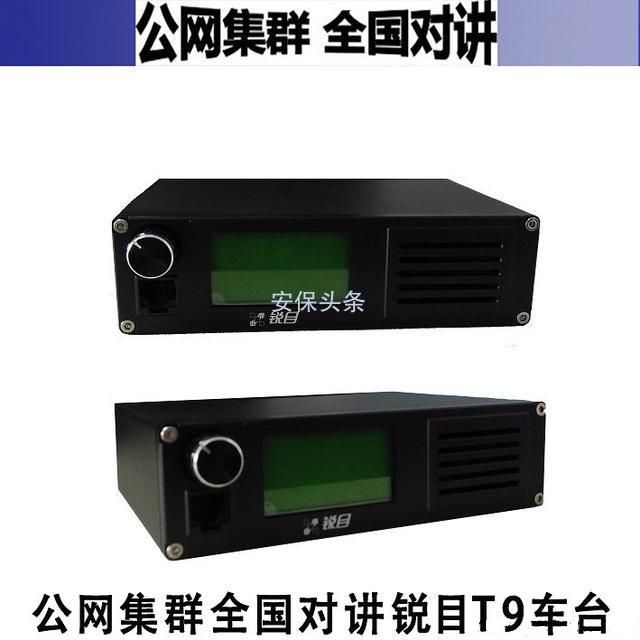 论“GPS+全国对讲”在特种车中的重要性