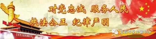 公安部刑侦局公布：十类高发电信网络诈骗手段及防骗提醒