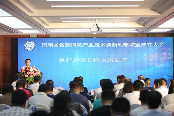 科技、智能、主动消防！河南将全面进入“智慧消防”时代