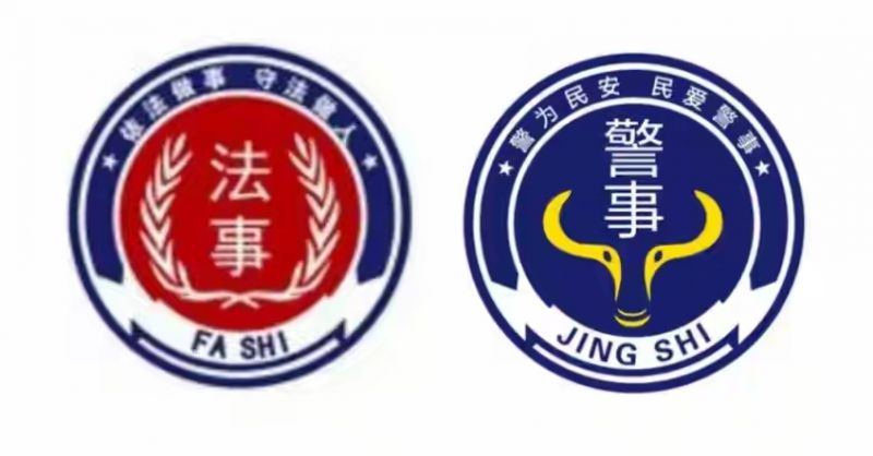 热烈庆祝2025第八十六届中国安防工程商(系统集成商)大会圆 满召开！