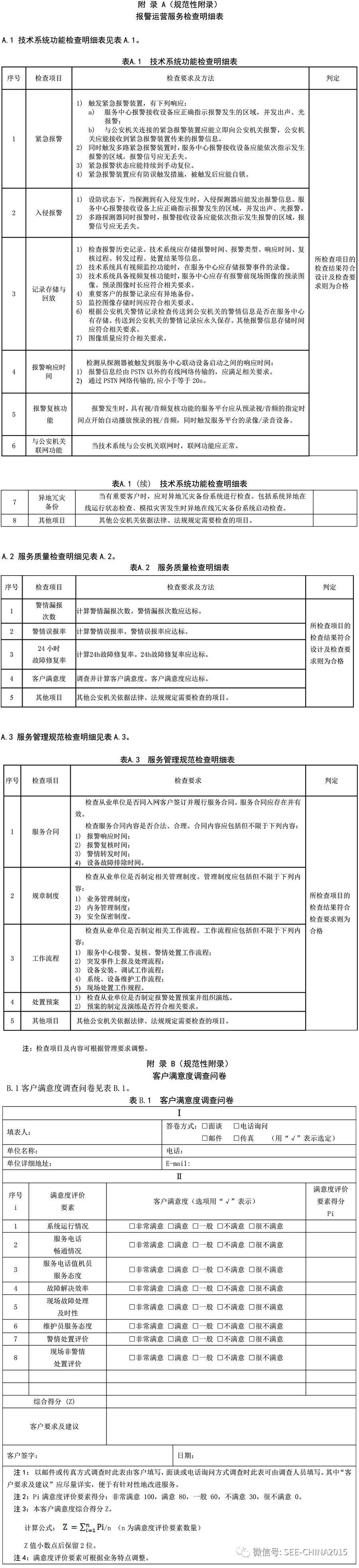 微信图片_20170516165042