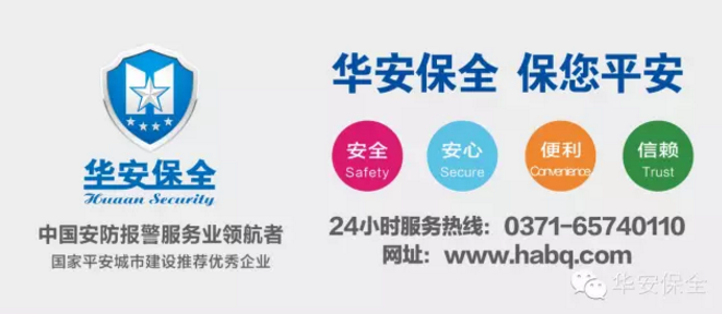 创见未来，共赢天下——海康威视报警运营行业交流暨警视云平台发布会成功举办