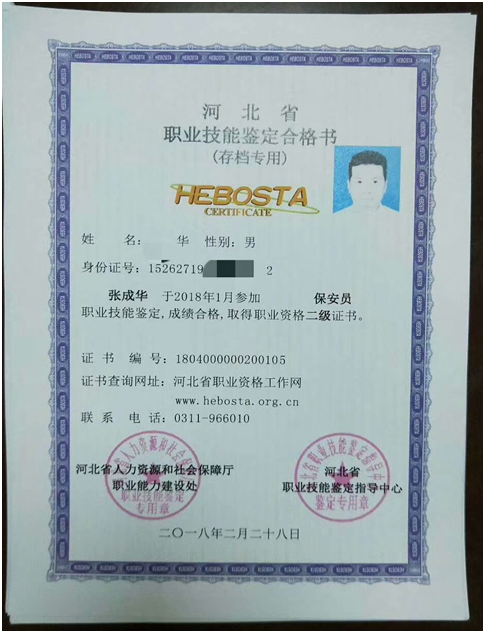 保安师培训开始招生了，有需要的赶快来参加吧！......培训频道