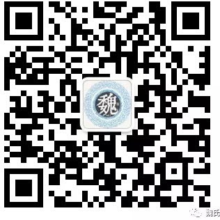 炎黄魏氏修谱联谱编修委员会文件