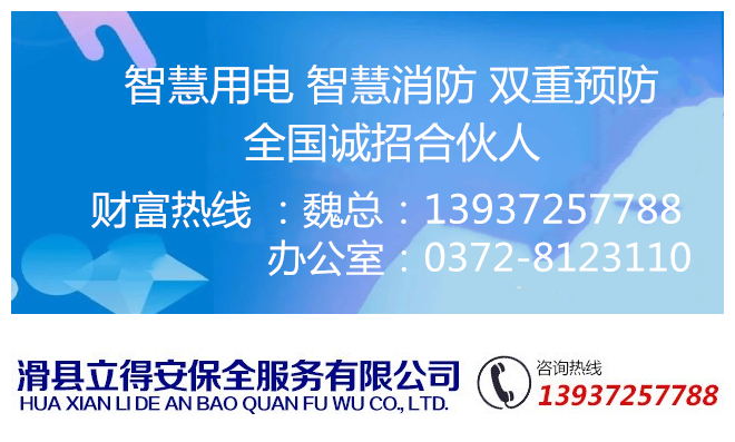 智慧消防_安消云智慧消防物联网系统_云平台